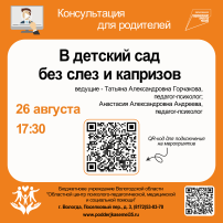 Дистанционные консультации для родителей Дистанционные консультации для родителей.