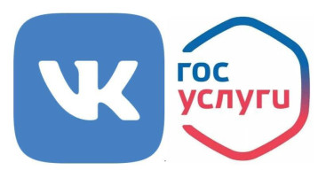 Оперативно получать информацию о доступных мерах господдержки вологжане могут ВКонтакте, подключив уведомления от Госуслуг Оперативно получать информацию о доступных мерах господдержки вологжане могут ВКонтакте, подключив уведомления от Госуслуг.