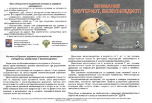 Безопасность при управлении питбайками и мототранспортными средствами Безопасность при управлении питбайками и мототранспортными средствами.