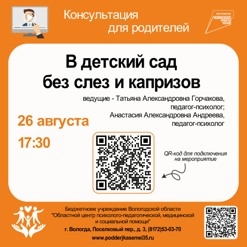 Дистанционные консультации для родителей Дистанционные консультации для родителей.